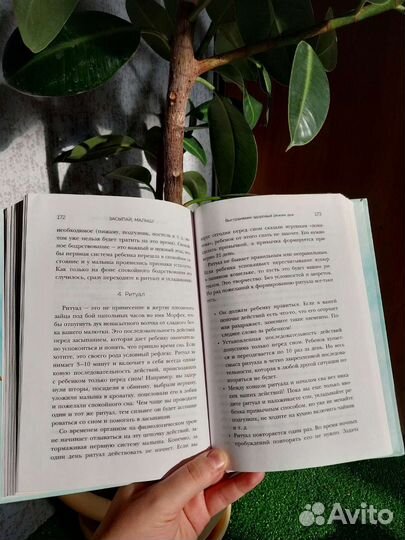 Засыпай, малыш