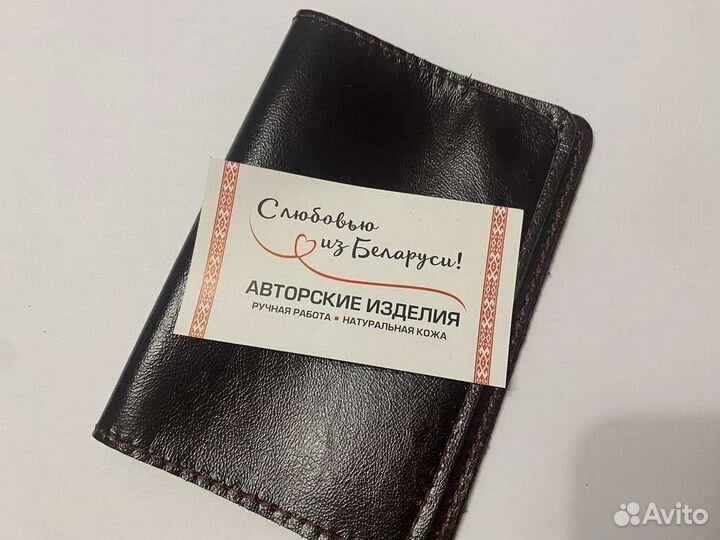 Обложка на паспорт кожаная