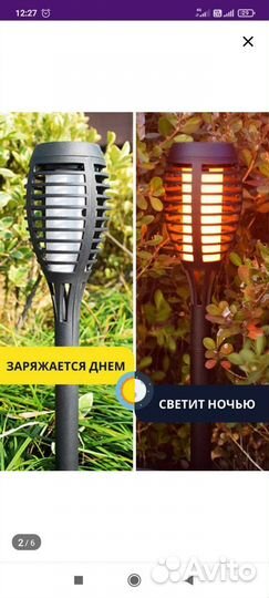 Светильник уличный для дачи и сада