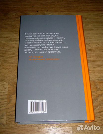 Гончаров в литературной критике русского зарубежья