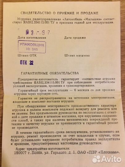 Радиоуправляемая Машинка Cutie