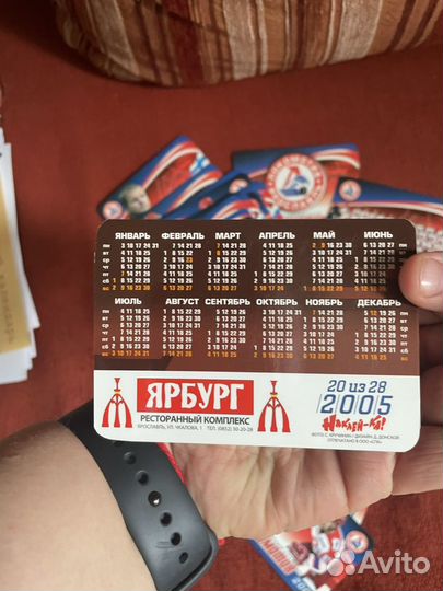 Набор календариков с командой локомотив 2005