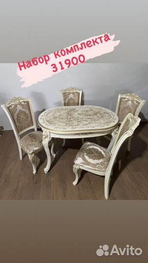 Столы и стулья