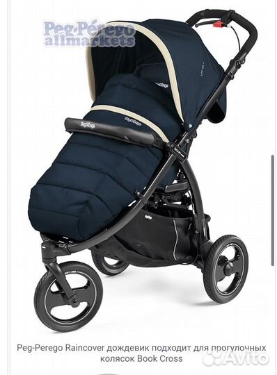 Дождевик на коляску peg perego