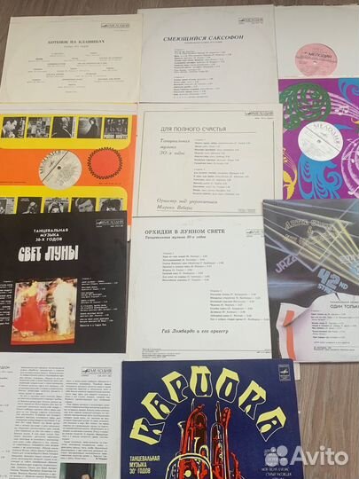 Виниловые пластинки