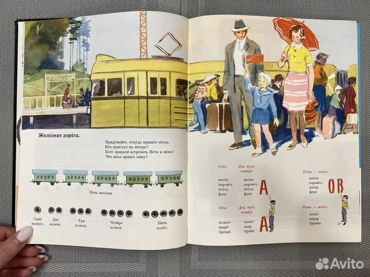 Баранников Варковицкая Русский язык в картинках