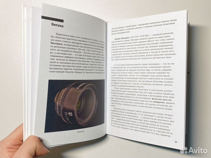 Язык кино. Данила Кузнецов