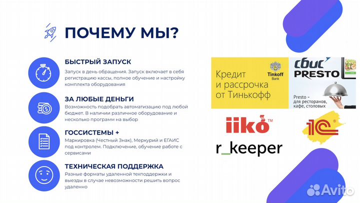 R-keeper Кипер комплект под ключ в рассрочку