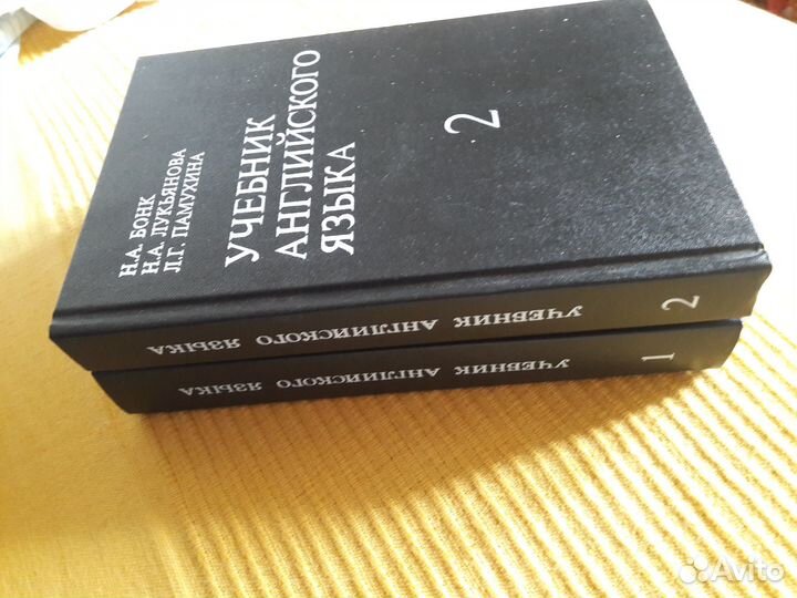 Бонк. Учебник английского языка