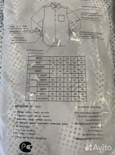 Рубашка для мальчика