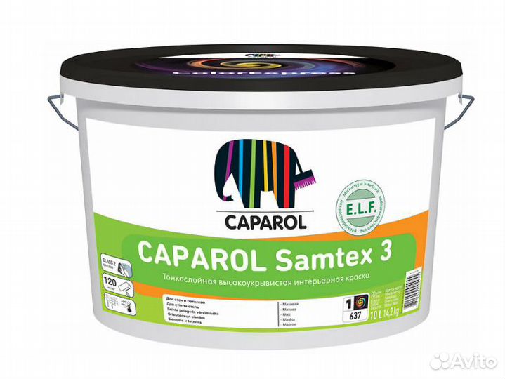 Краска интерьерная матовая Caparol Samtex