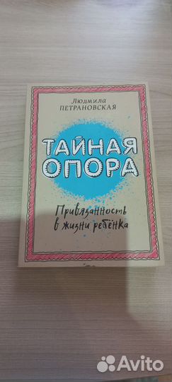 Книги по психологии