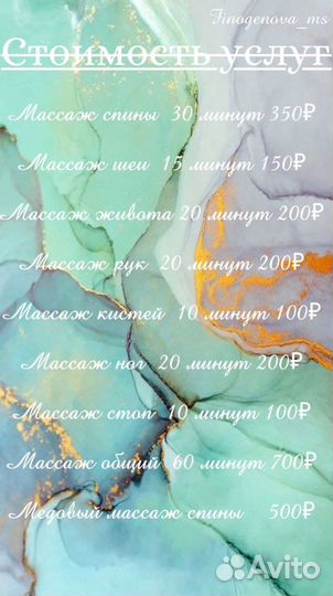 Массаж энгельс