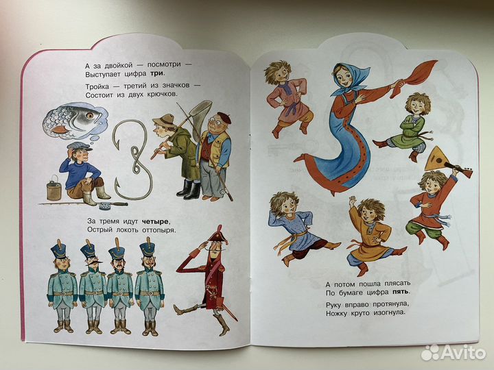 Веселый счет, Маршак