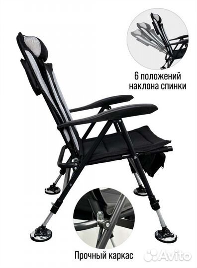 Кресло туристическое/рыбацкое складное
