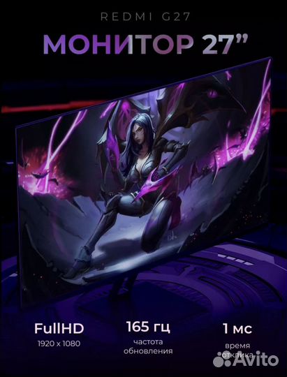 Игровой монитор Xiaomi G27i 165гц/1мс/IPS/русменю