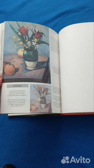 Масляная живопись для начинающих Сервер Ф. А