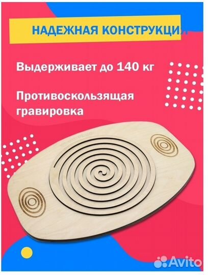 Балансборд Балансир с 3 лабиринтами
