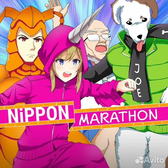 Nippon Marathon для Xbox Series XS