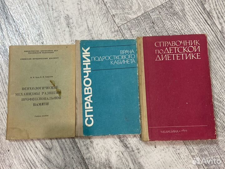 Книги по медицине