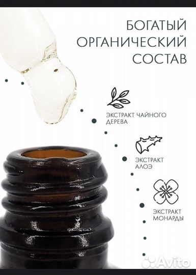 Масло экстракт монарды и зеленого чая