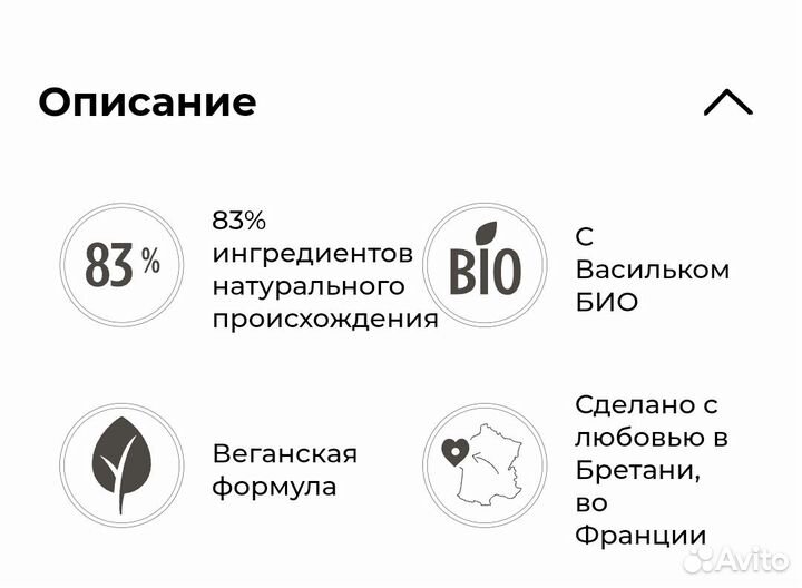 Тушь для ресниц новая Yves Rocher