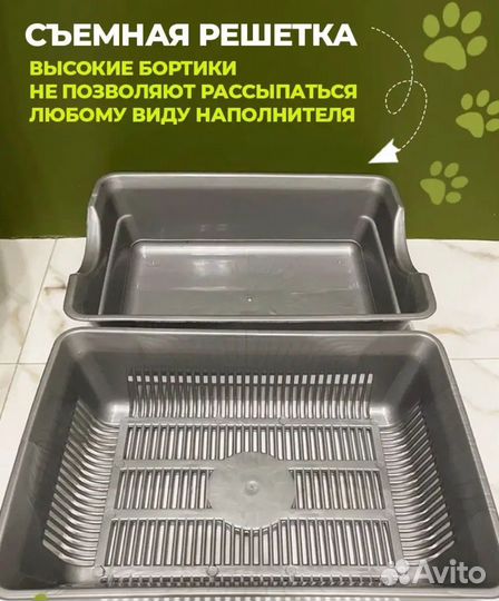 Лоток для кошек