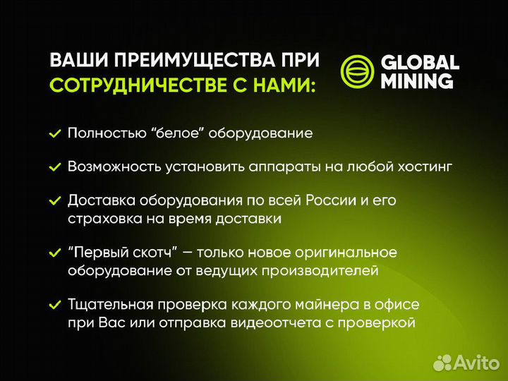 Bitmain Antminer S19 XP 141TH/s с гтд РФ