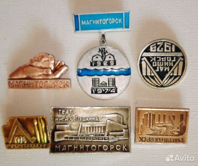 Значки набор Магнитка Магнитогорск
