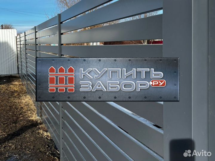 Забор Ранчо из металла