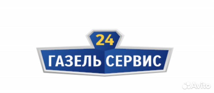 Автослесарь по ремонту газели