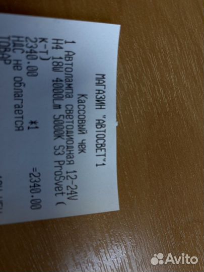 Светодиодные лампы h4