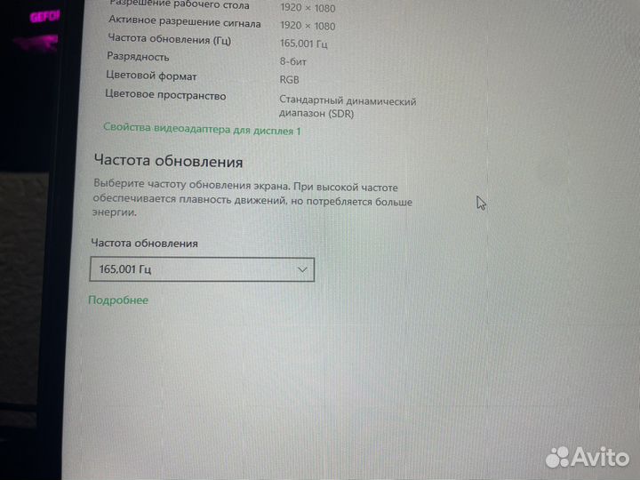 Монитор Digma 165гц 23,6