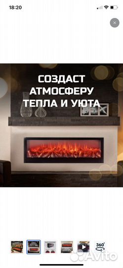 Светодиодный декоративный биокамин 61*21см