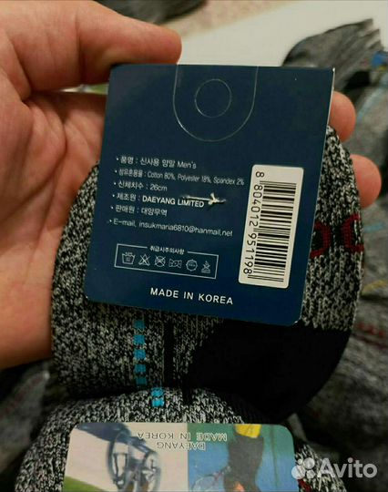 Термоноски Аляска Корея