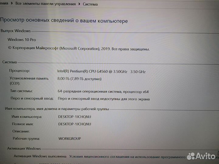 Системный блок (не игровой)