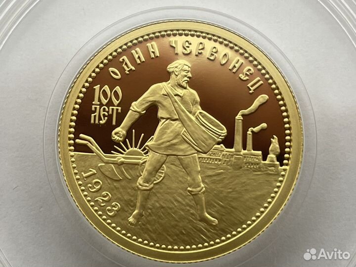 Золотая монета Червонец Сеятель 2023 год пруф