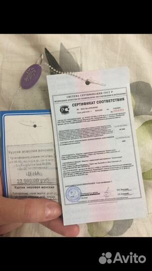 Шуба норка