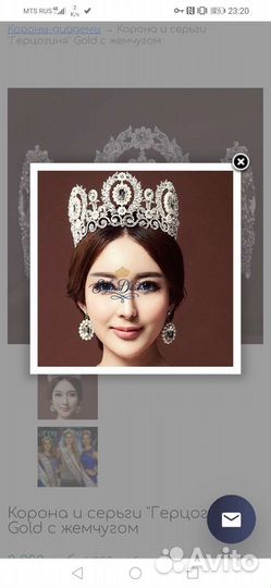 Корона/диадема +серьги в золотом цвете