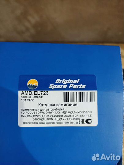 Катушка зажигания Ford focus 1