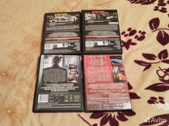 DVD диски Бригада и поцелуй бабочки