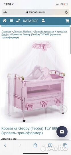 Детская кровать