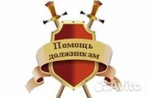 Банкротство физических И юридических лиц