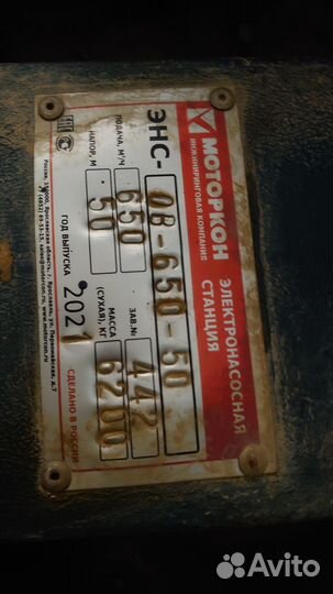 Насосная станция карьерного водоотлива энс-ов-650