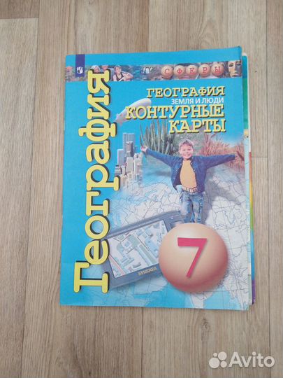 Контурные карты по географии 7 класс