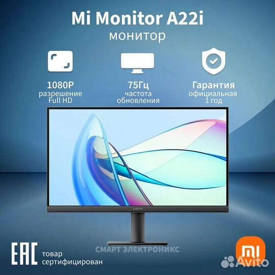 Монитор Redmi Display A22 (75 Ггц)
