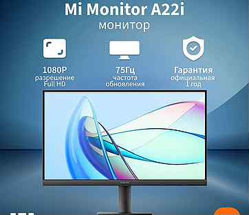 Монитор Redmi Display A22 (75 Ггц)