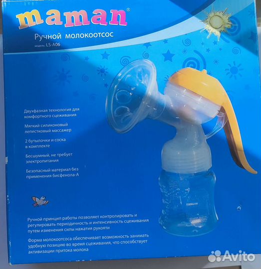 Молокоотсос ручной maman