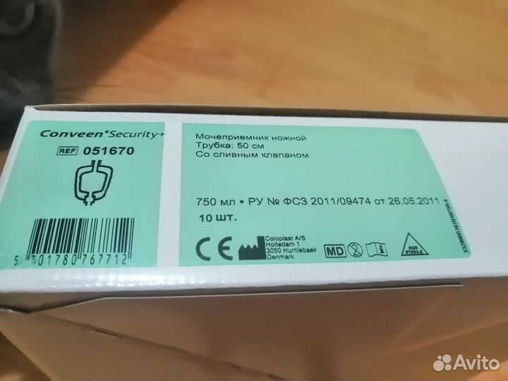 Мочеприемник ножной