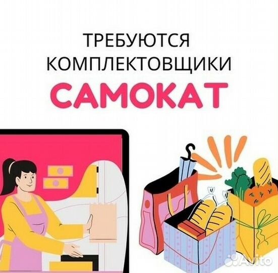 Сборщик заказов на кухню в 